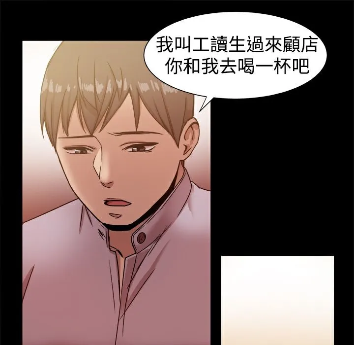 ThrillGirl-第15话 - 图片 80