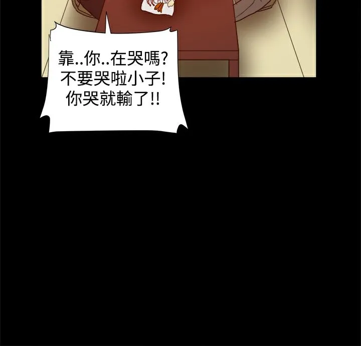 ThrillGirl-第15话 - 图片 85