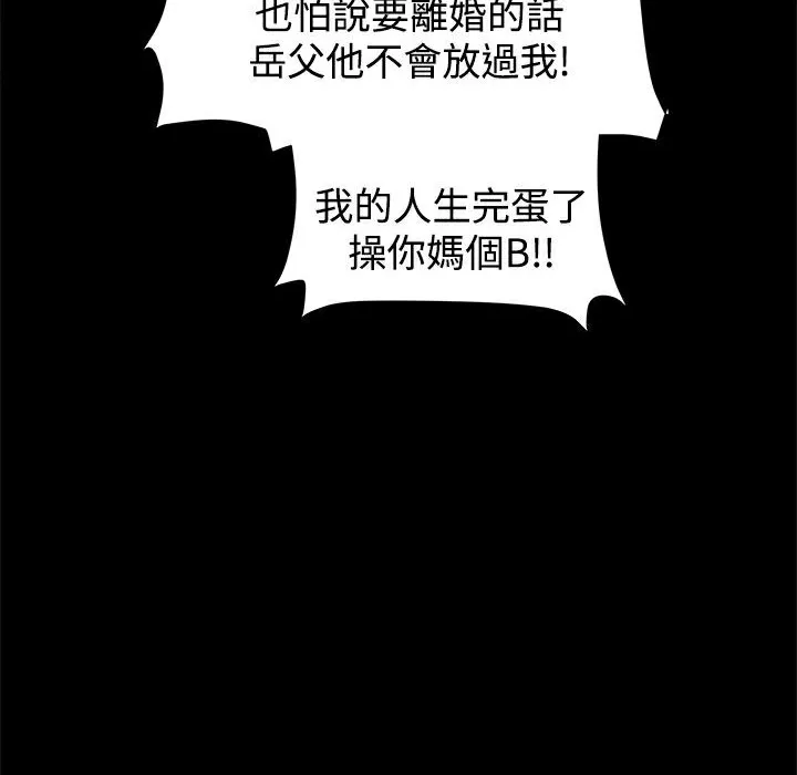 ThrillGirl第15話