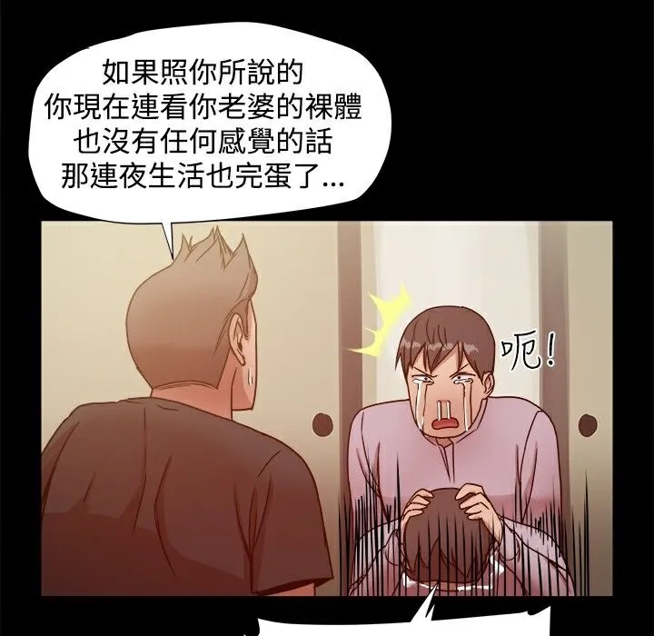 ThrillGirl-第15话 - 图片 90
