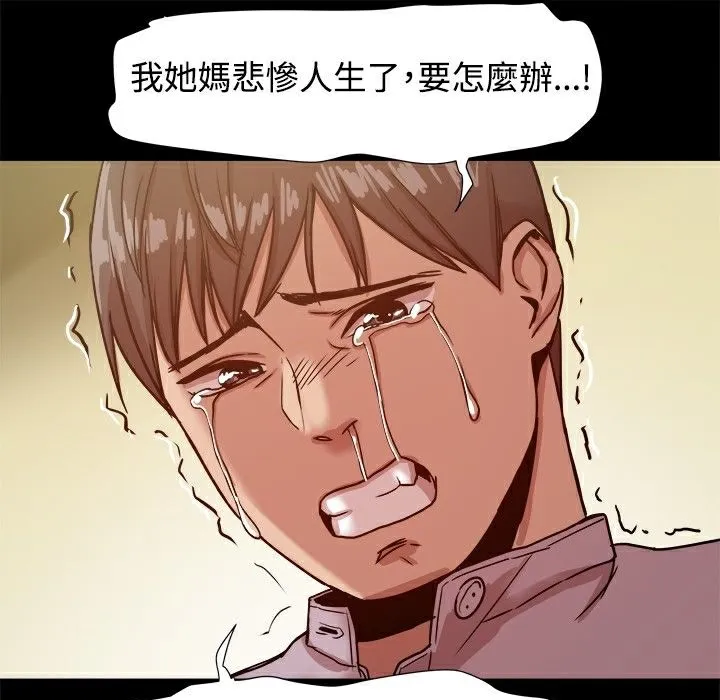 ThrillGirl-第15话 - 图片 86