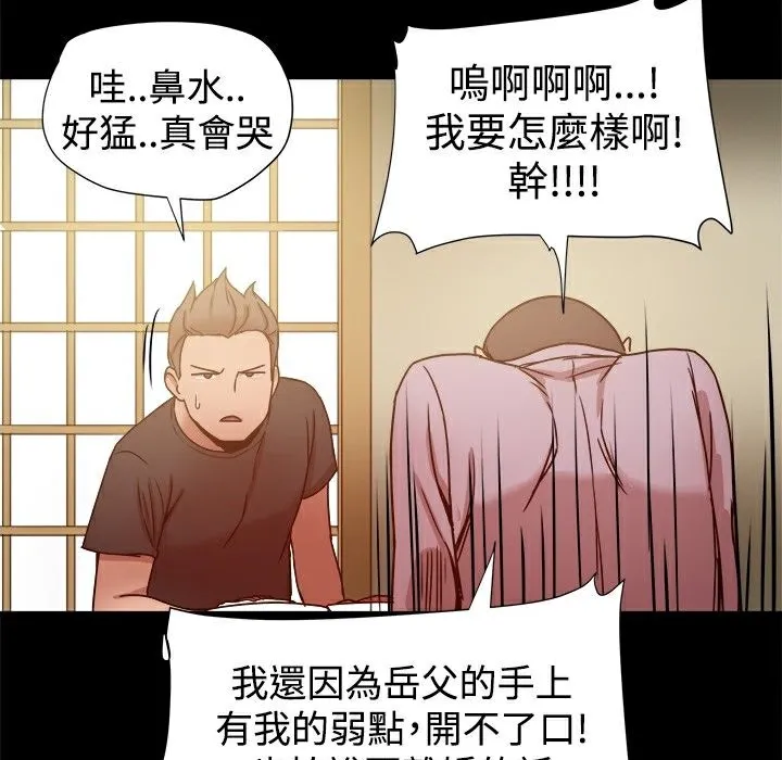 ThrillGirl第15話