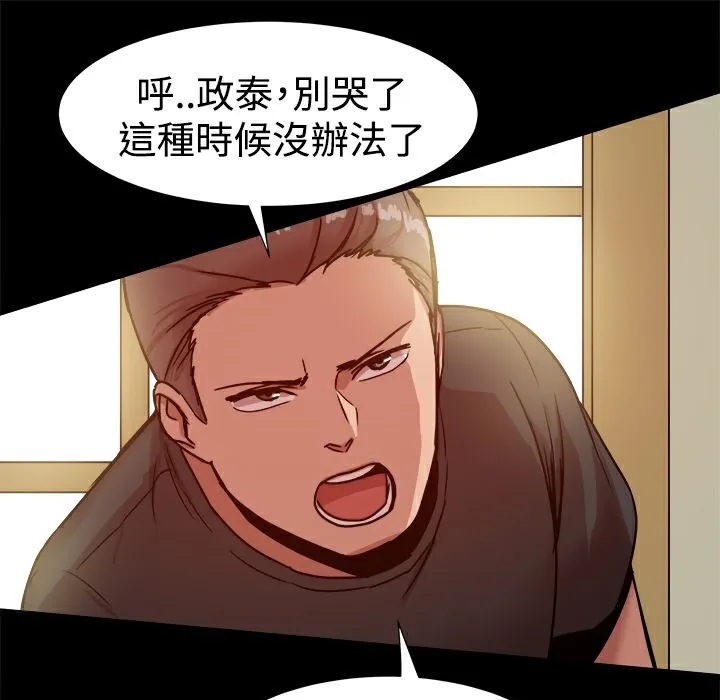 ThrillGirl-第15话 - 图片 93
