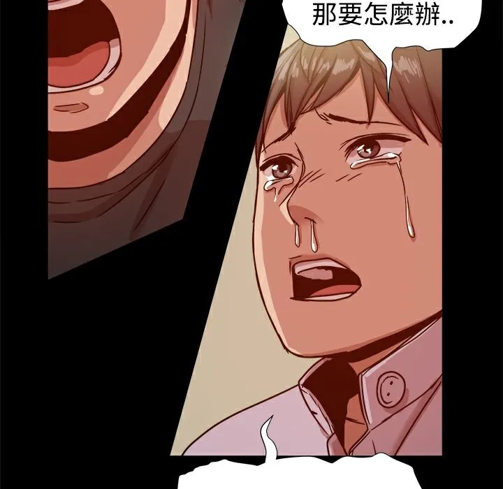 ThrillGirl-第15话 - 图片 97