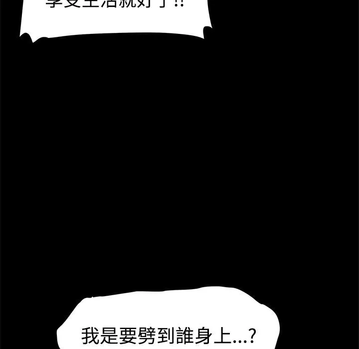 ThrillGirl-第15话 - 图片 101