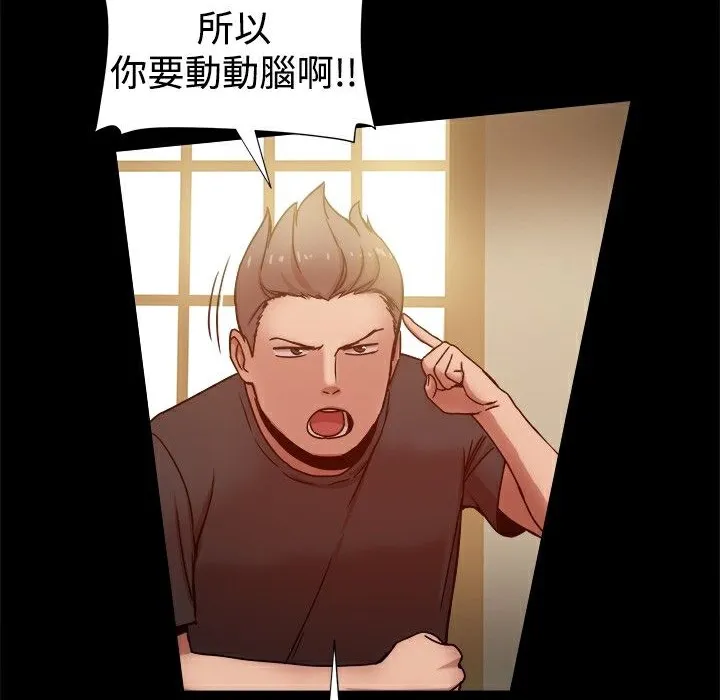 ThrillGirl-第15话 - 图片 104