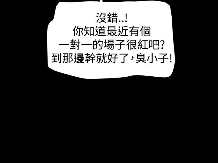 ThrillGirl第15话