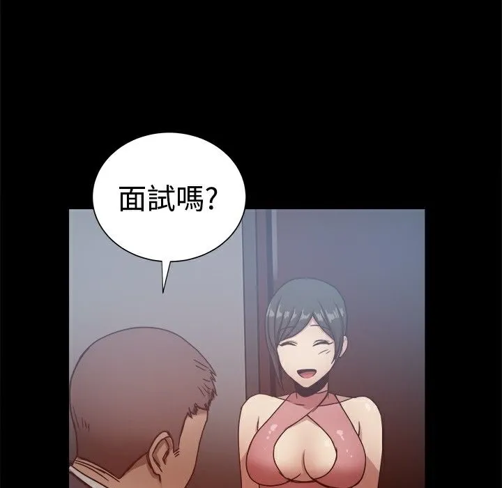 ThrillGirl-第15话 - 图片 117