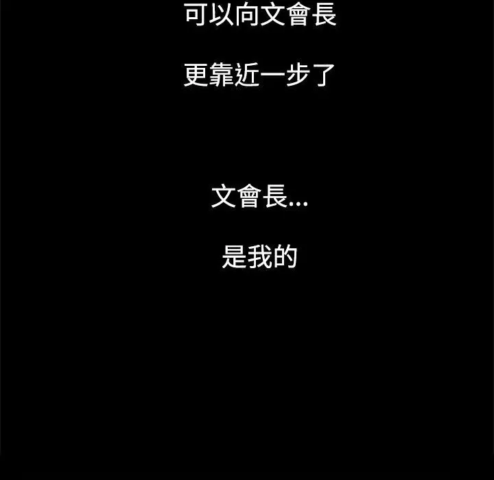ThrillGirl第15話