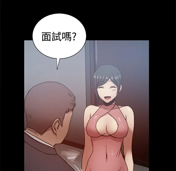 ThrillGirl-第16话 - 图片 1