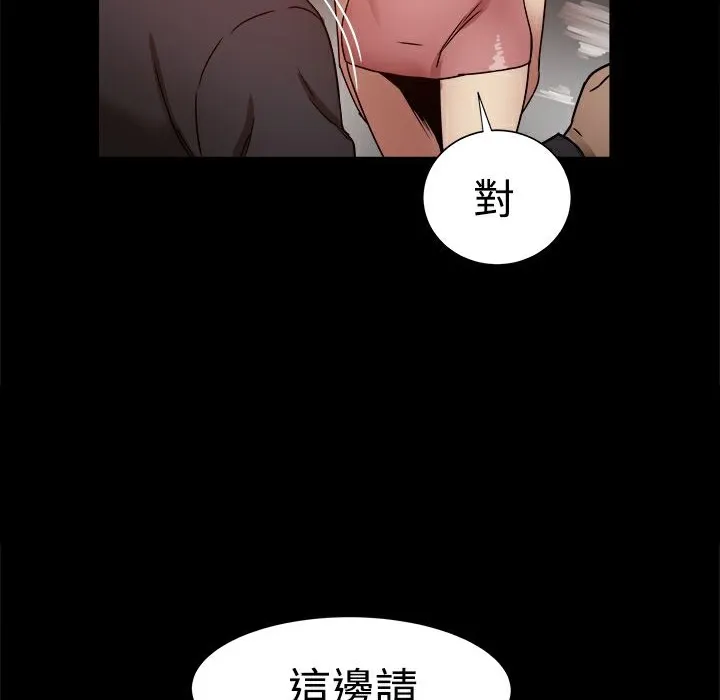 ThrillGirl-第16话 - 图片 2