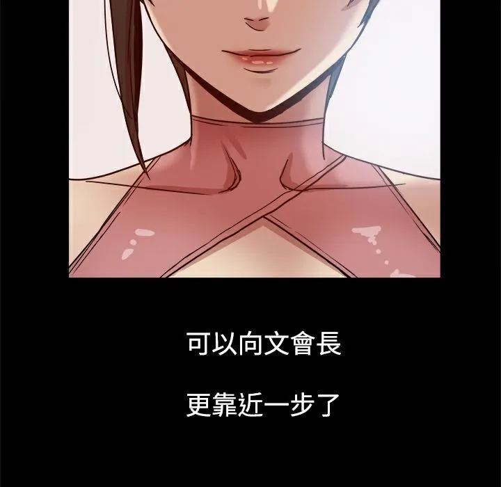 ThrillGirl第16話