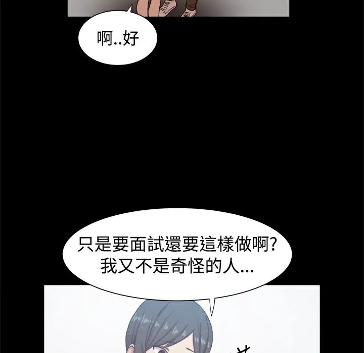 ThrillGirl-第16话 - 图片 10