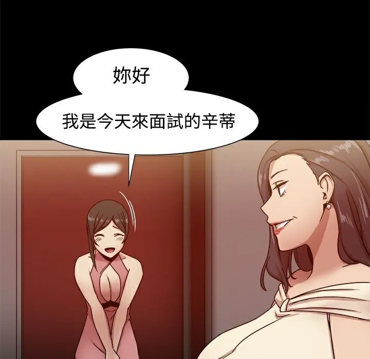 ThrillGirl-第16话 - 图片 16
