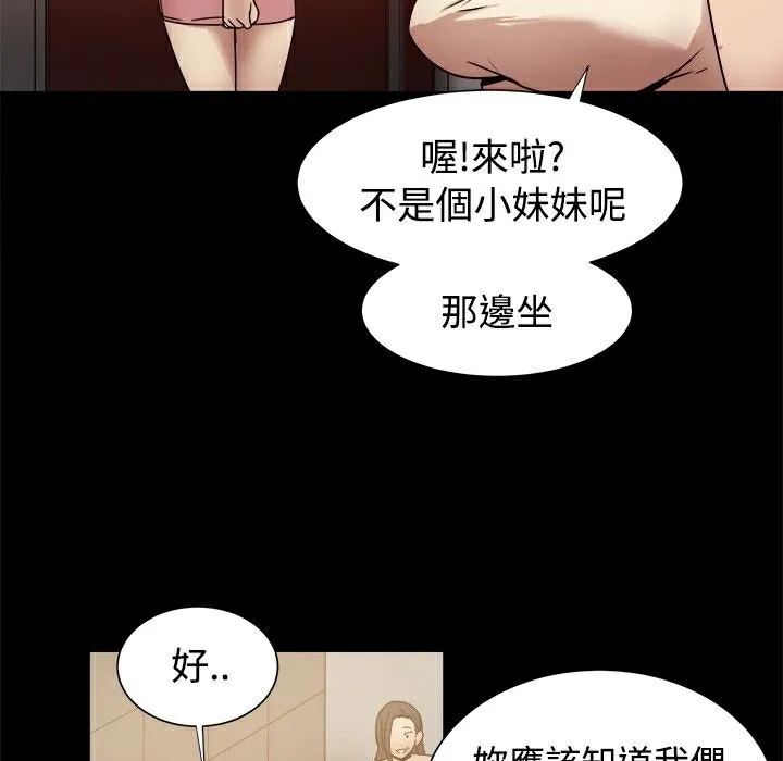 ThrillGirl-第16话 - 图片 17