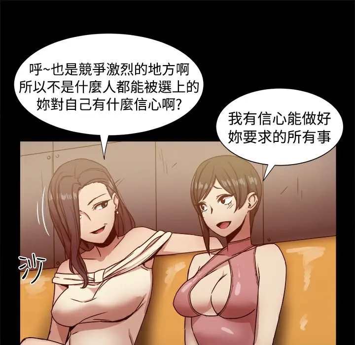 ThrillGirl-第16话 - 图片 20