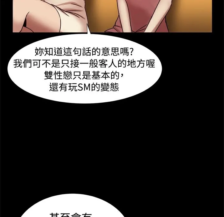 ThrillGirl第16話
