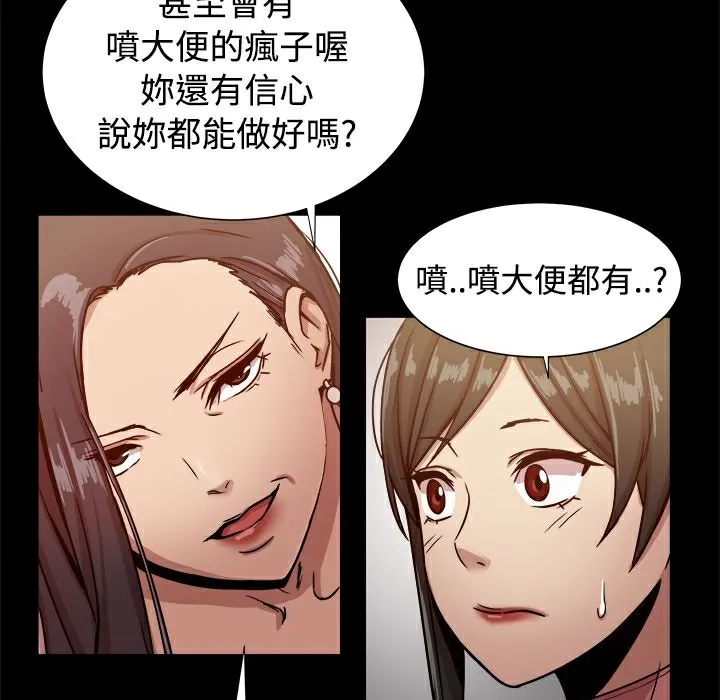 ThrillGirl-第16话 - 图片 22