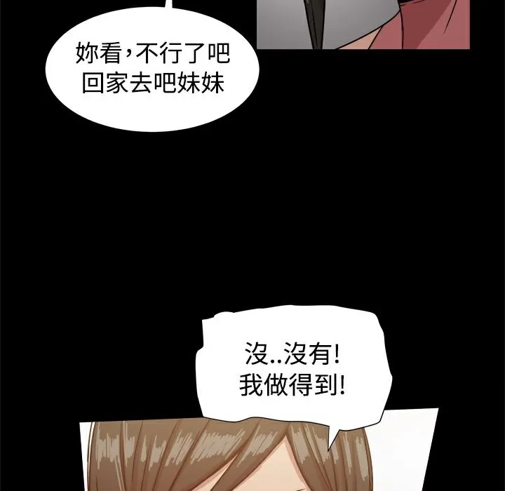 ThrillGirl第16話