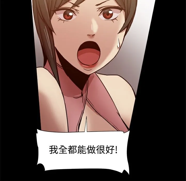 ThrillGirl-第16话 - 图片 24