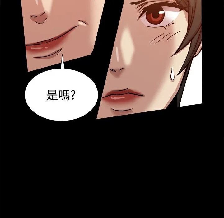 ThrillGirl-第16话 - 图片 26