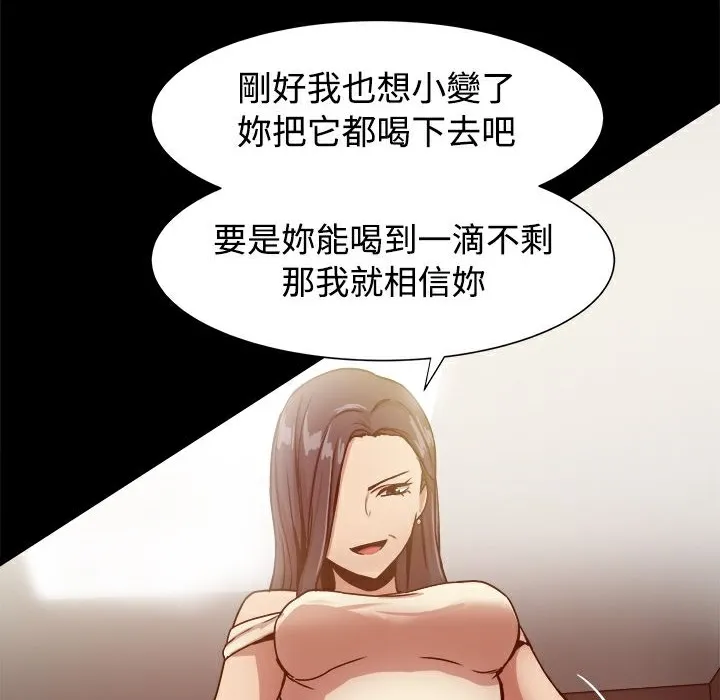 ThrillGirl-第16话 - 图片 28
