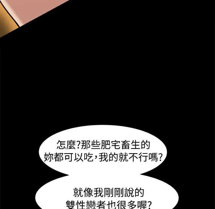 ThrillGirl第16話