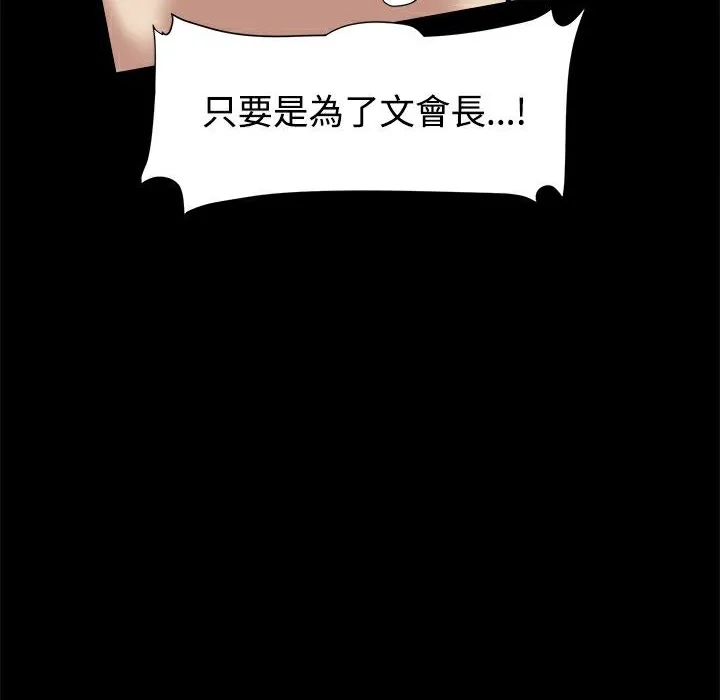 ThrillGirl-第16话 - 图片 38