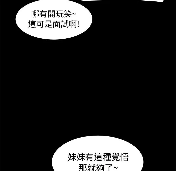 ThrillGirl-第16话 - 图片 48