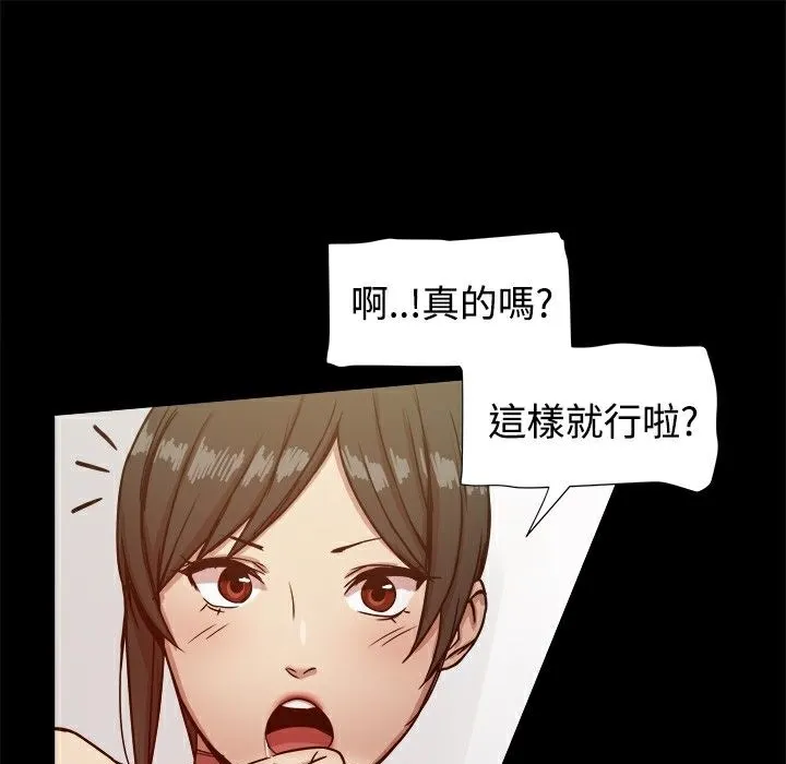 ThrillGirl-第16话 - 图片 51