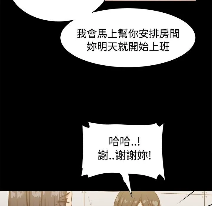 ThrillGirl-第16话 - 图片 53
