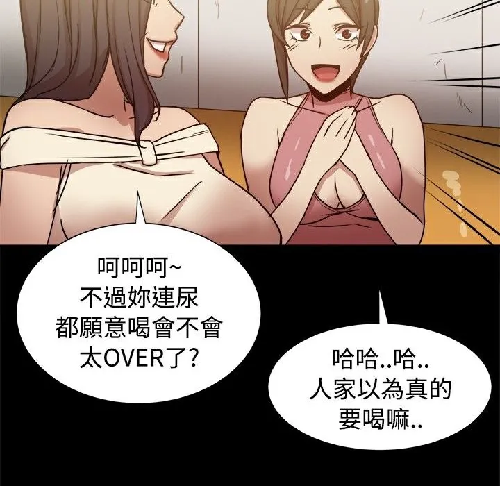 ThrillGirl-第16话 - 图片 54