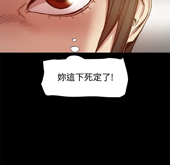 ThrillGirl第16話