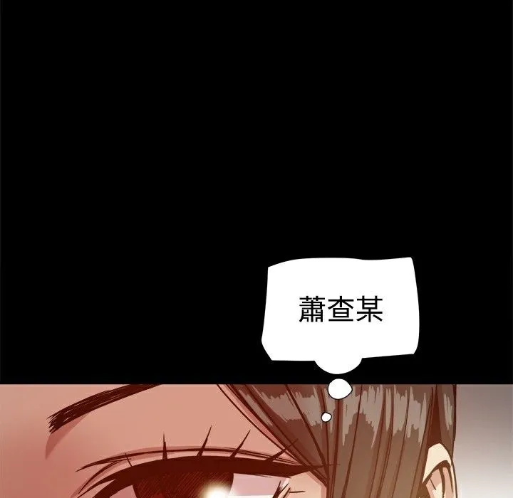 ThrillGirl-第16话 - 图片 55