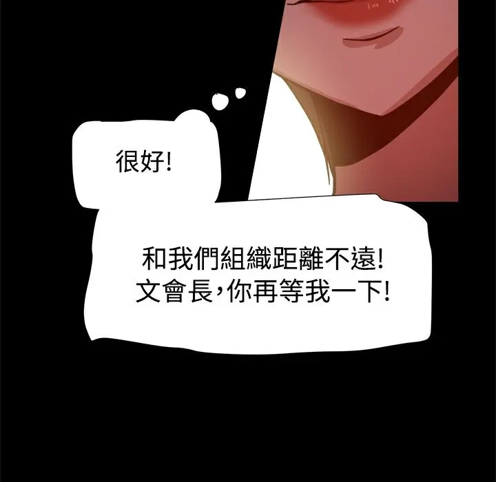 ThrillGirl-第16话 - 图片 61