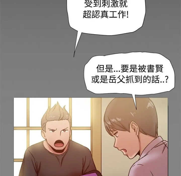 ThrillGirl-第16话 - 图片 69