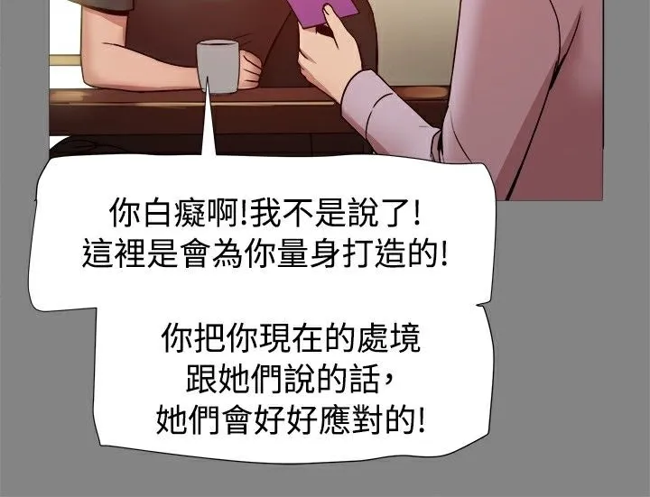 ThrillGirl-第16话 - 图片 70