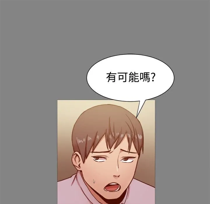 ThrillGirl-第16话 - 图片 71