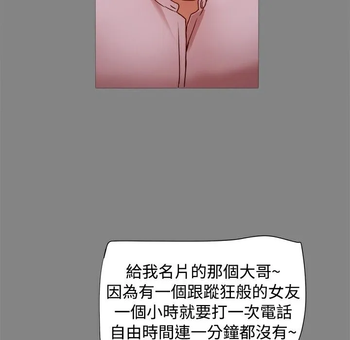 ThrillGirl-第16话 - 图片 72