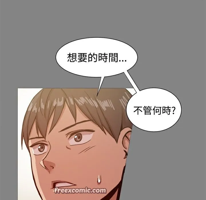 ThrillGirl-第16话 - 图片 75