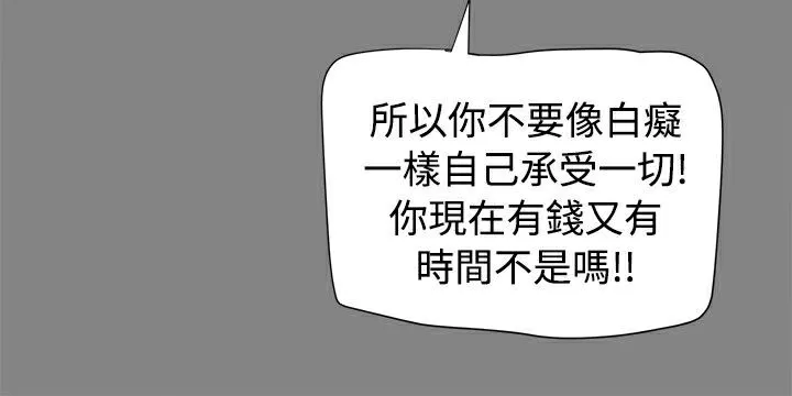 ThrillGirl-第16话 - 图片 77