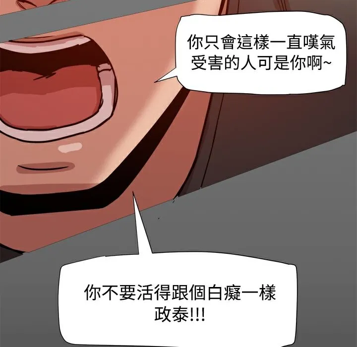 ThrillGirl-第16话 - 图片 81
