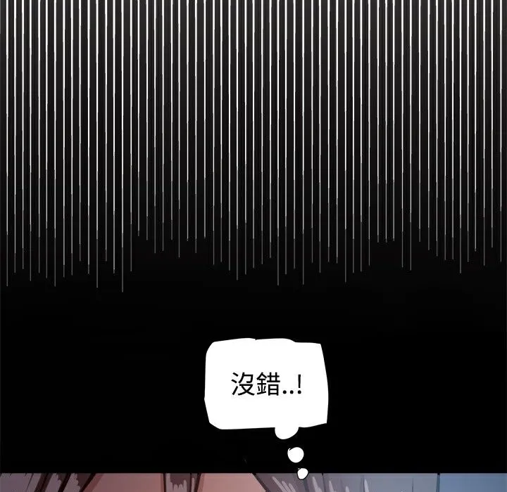 ThrillGirl-第16话 - 图片 92