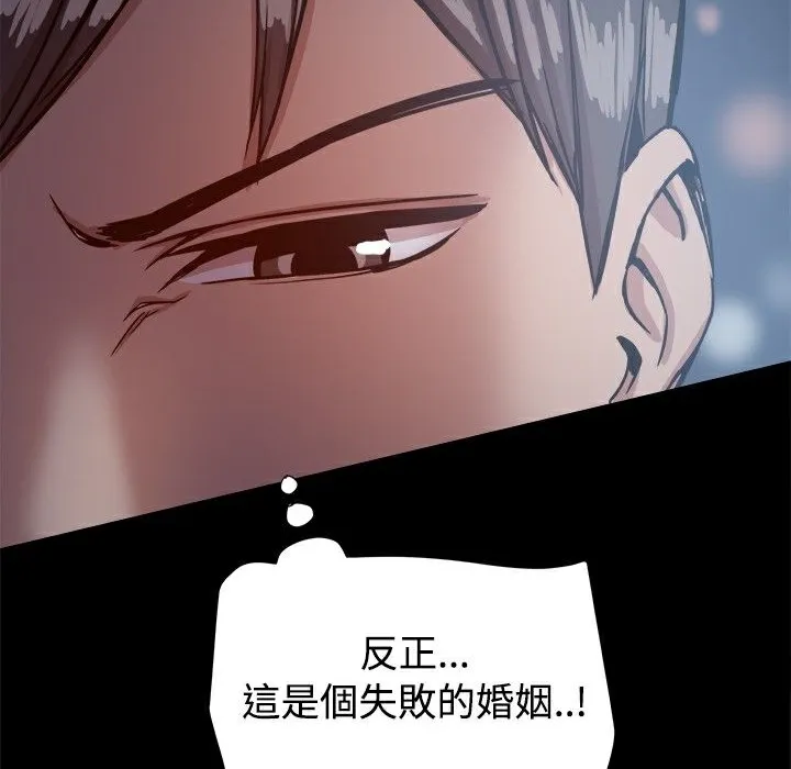 ThrillGirl-第16话 - 图片 93