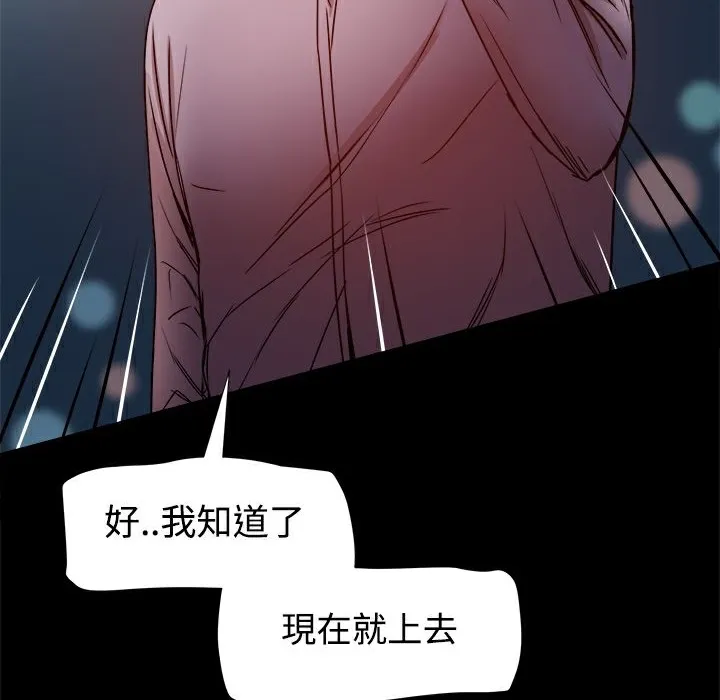 ThrillGirl-第16话 - 图片 98