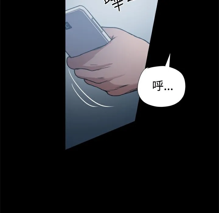 ThrillGirl-第16话 - 图片 100