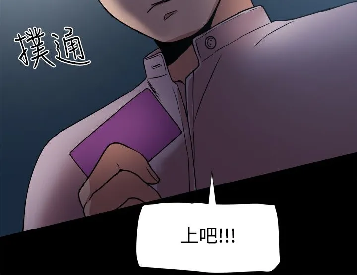 ThrillGirl第16話