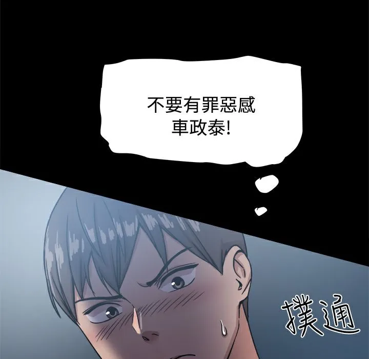 ThrillGirl第16話