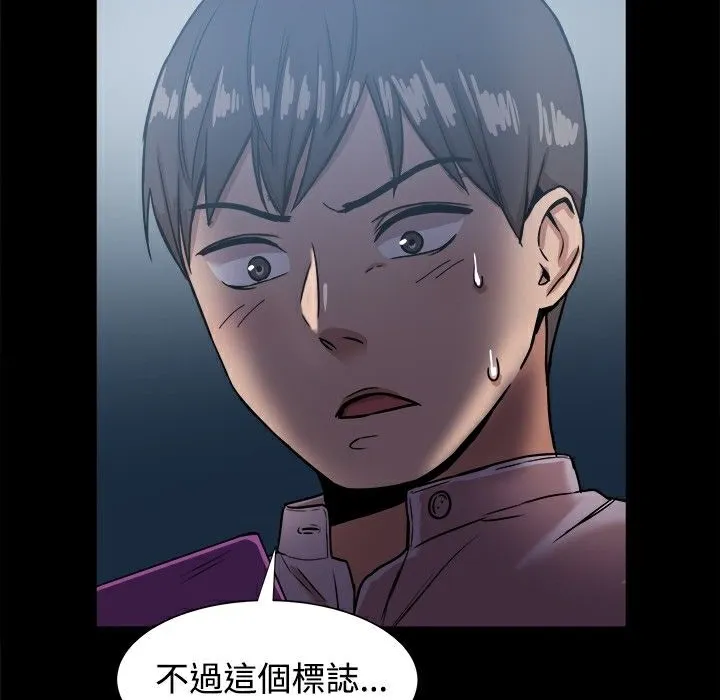 ThrillGirl第16話