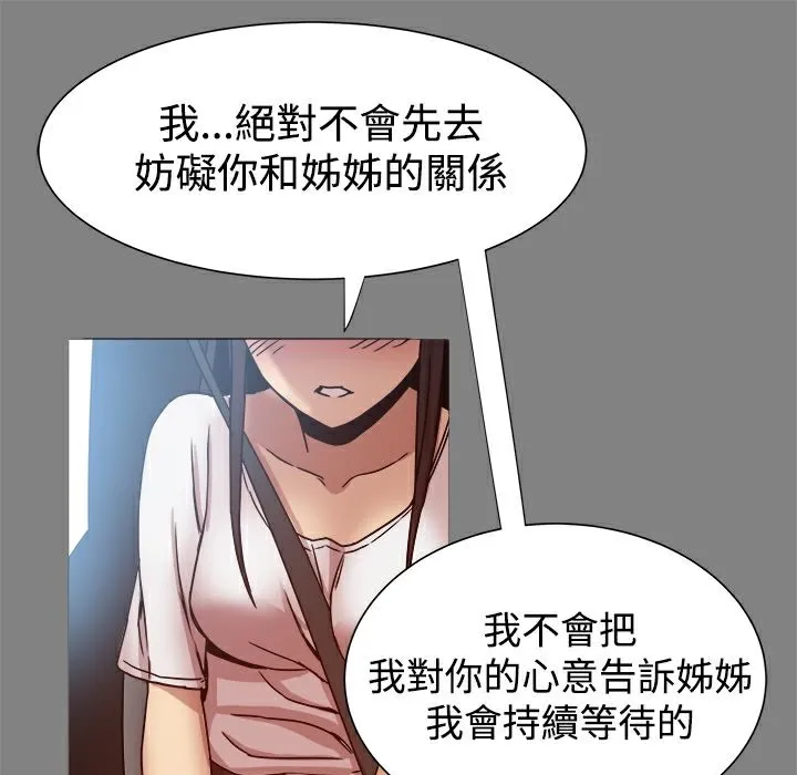 ThrillGirl第16話